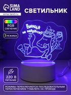 Светильник 3D RISALUX «Коняшка. Винца не найдётся?» LED-ночник, RGB, от сети, 9.5×15×13.5 см - Фото 1