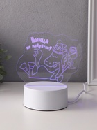 Светильник "Коняшка. Винца не найдётся?" LED RGB от сети RISALUX 9,5х15х13,5 см 10797452 - фото 13900193