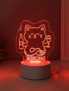 Светильник "Кот с вином. Заебиссимо" LED RGB от сети RISALUX 9,5х11,8х14,7 см 10797453 - фото 13900202