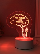 Светильник "Не USB мне мозги!" LED RGB от сети RISALUX 9,5х12х14,9 см - фото 33994159