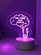 Светильник "Не USB мне мозги!" LED RGB от сети RISALUX 9,5х12х14,9 см - фото 33994160