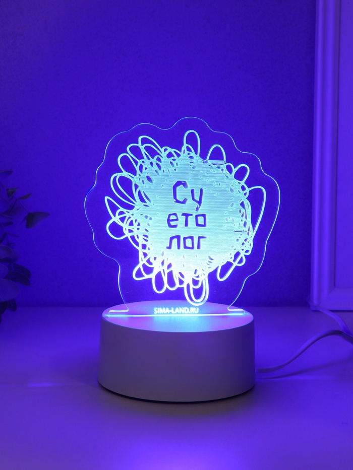 Светильник 3D RISALUX «Суетолог», LED-ночник, RGB, от сети, 9.5×13.2×14.6 см