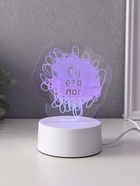 Светильник "Суетолог" LED RGB от сети RISALUX 9,5х13,2х14,6 см 10797464