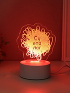 Светильник "Суетолог" LED RGB от сети RISALUX 9,5х13,2х14,6 см 10797464