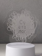 Светильник "Суетолог" LED RGB от сети RISALUX 9,5х13,2х14,6 см 10797464