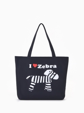 Сумка-шопер на молнии, с принтом I love zebra, чёрная/белая