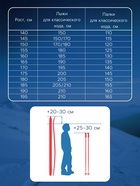 УЦЕНКА Комплект лыжный (150/110 (±5 см), крепление: 0075), цвета микс - Фото 6