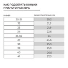УЦЕНКА Коньки фигурные Winter Star Basic, р. 40 - Фото 17