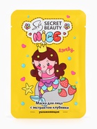 Набор масок 10 шт. - Фото 2