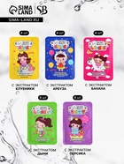 Набор масок 20 шт. - Фото 2