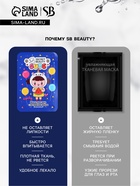 Набор масок 20 шт. - Фото 6