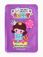 Набор масок 20 шт. - Фото 8