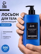 Лосьон для тела HANHUAN увлажняющий, 500 мл  (артикул 10783793)  большой выбор товаров оптом и в розницу по низким ценам с доставкой