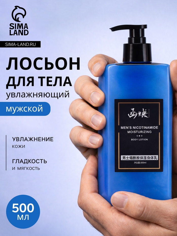 Лосьон для тела HANHUAN увлажняющий, 500 мл - Фото 1