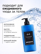 Лосьон для тела HANHUAN увлажняющий, 500 мл - Фото 2