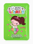 Набор масок 5 шт. - Фото 14