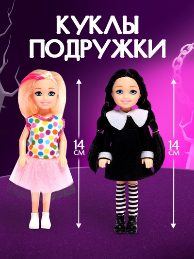 Кукольный дом «Тёмный домик», 2 куклы, мебель, аксессуары