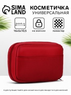 Косметичка дорожная на молнии с карманом, на подкладке, бордовая - Фото 1