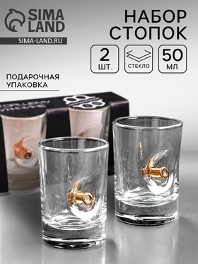 Стопки с пулей «Непробиваемые», 2 шт., 50 мл