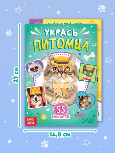 Книги с наклейками «Создай своего котика», набор 2 шт., 130 стикеров