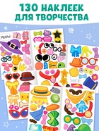 Книги с наклейками набор «Создай своего котика», 130 стикеров 10861532 - фото 3321937