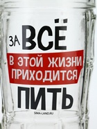 Кружка пивная стеклянная «В этой жизни приходится», 500 мл - фото 809238351