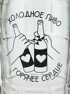 Кружка пивная стеклянная «Холодное пиво, горячее сердце», 500 мл, 18+ - Фото 2