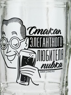Кружка пивная стеклянная «Для элегантного любителя пивка», 500 мл, 18+ - Фото 2