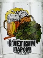 Кружка пивная стеклянная «С легким паром», 500 мл, 18+ - Фото 2