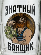 Кружка пивная стеклянная «Знатный банщик», 500 мл - Фото 2