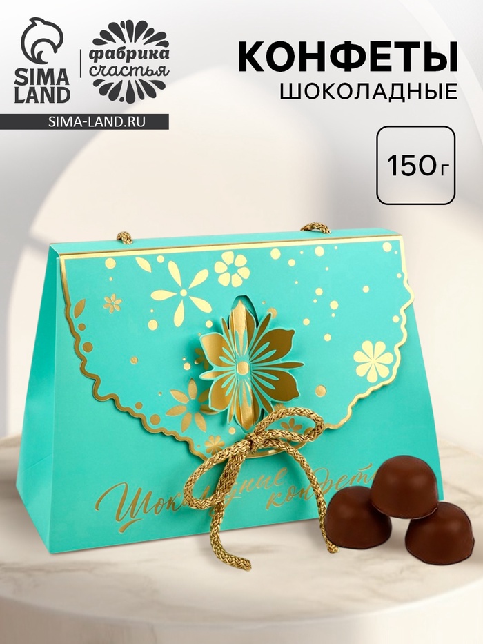 Конфеты подарочные шоколадные «Тифани», 150 г - Фото 1