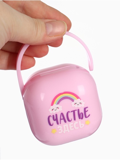 Контейнер для сосок и пустышек «Счастье здесь», розовый, Mum&Baby