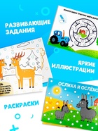 Набор раскрасок «Рисуем точками», 6 точка - маркеров, 4 шт. по 128 стр., Синий трактор 10836336 - фото 3403633