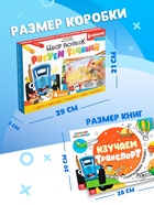 Подарочный набор раскрасок «Рисуем точками», 6 точка - маркеров, 4 шт. по 128 стр., Синий трактор - Фото 6