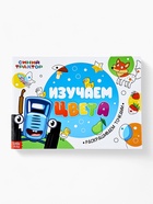 Подарочный набор раскрасок «Рисуем точками», 6 точка - маркеров, 4 шт. по 128 стр., Синий трактор - Фото 8