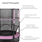 Батут ONLYTOP, d=140 см, высота сетки 125 см, розовый - Фото 2
