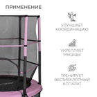 Батут ONLYTOP, d=140 см, высота сетки 125 см, розовый - Фото 3