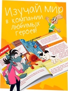Энциклопедия в твёрдом переплёте «Обо всём понемногу», 48 стр., Союзмультфильм - Фото 3