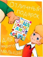 Энциклопедия в твёрдом переплёте «Обо всём понемногу», 48 стр., Союзмультфильм - Фото 5