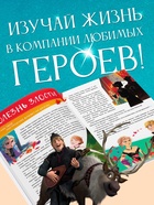 Книга в твёрдом переплёте «Азбука жизни. Сказочные истории», 72 стр., Холодное сердце - фото 5843167