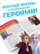 Книга в твёрдом переплёте «Азбука жизни. Сказочные истории», 72 стр., Холодное сердце - Фото 3