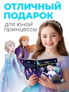 Книга в твёрдом переплёте «Азбука жизни. Сказочные истории», 72 стр., Холодное сердце - Фото 5