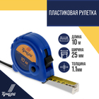 Рулетка ТУНДРА, пластиковый корпус, 3 фиксатора, 10 м х 25 мм - Фото 1