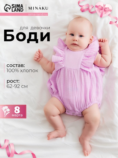 Боди детское MINAKU, рост 86-92 см, лиловое