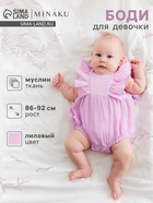 Боди детское MINAKU, рост 86-92 см, лиловое - Фото 2