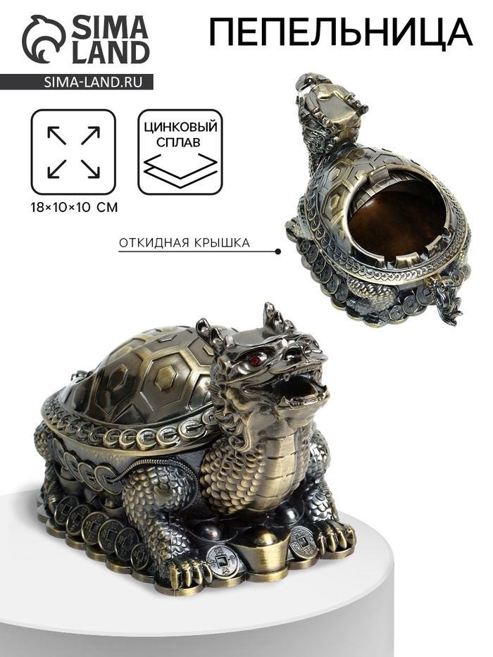 Пепельница для дома «Дракон», для сигарет и стиков, 18×10×10 см