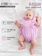 Боди детское MINAKU, рост 74-80 см, лиловое - Фото 2