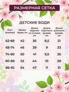 Боди для девочки MINAKU, рост 74-80 см, лиловое - Фото 3