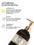 Мыло для рук жидкое, парфюмированное, с ароматом vanilla musk, 300 мл, URAL LAB 10851241 - фото 3322000