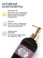 Мыло для рук жидкое, парфюмированное, с ароматом wild rose & oud, 300 мл 10851242 - фото 3322013